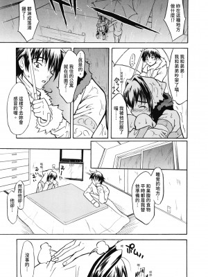 [わかなはなび] 初恋とフェラチオと精飲｜初戀與口交與吞精 [中国翻訳] [DL版]_156