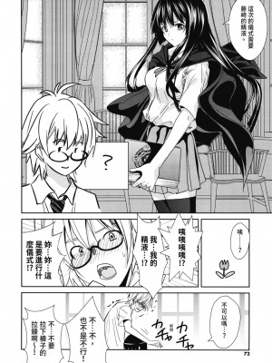 [わかなはなび] 初恋とフェラチオと精飲｜初戀與口交與吞精 [中国翻訳] [DL版]_071