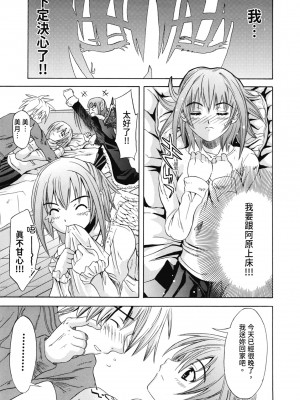 [わかなはなび] 初恋とフェラチオと精飲｜初戀與口交與吞精 [中国翻訳] [DL版]_102