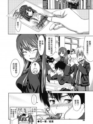 [わかなはなび] 初恋とフェラチオと精飲｜初戀與口交與吞精 [中国翻訳] [DL版]_025