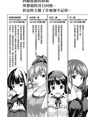 [わかなはなび] 初恋とフェラチオと精飲｜初戀與口交與吞精 [中国翻訳] [DL版]_201