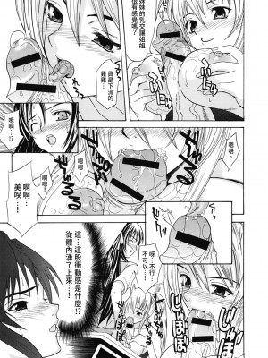 [わかなはなび] 初恋とフェラチオと精飲｜初戀與口交與吞精 [中国翻訳] [DL版]_192