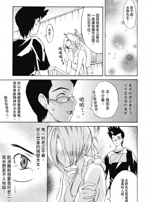 [わかなはなび] 初恋とフェラチオと精飲｜初戀與口交與吞精 [中国翻訳] [DL版]_176