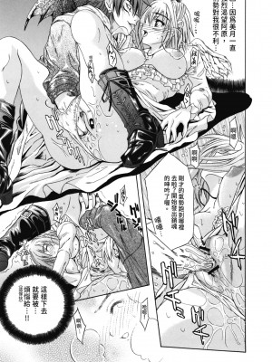 [わかなはなび] 初恋とフェラチオと精飲｜初戀與口交與吞精 [中国翻訳] [DL版]_096