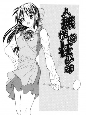 [わかなはなび] 初恋とフェラチオと精飲｜初戀與口交與吞精 [中国翻訳] [DL版]_122