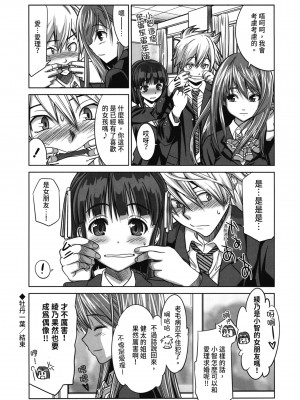 [わかなはなび] 初恋とフェラチオと精飲｜初戀與口交與吞精 [中国翻訳] [DL版]_045