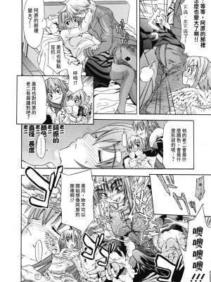 [わかなはなび] 初恋とフェラチオと精飲｜初戀與口交與吞精 [中国翻訳] [DL版]_091