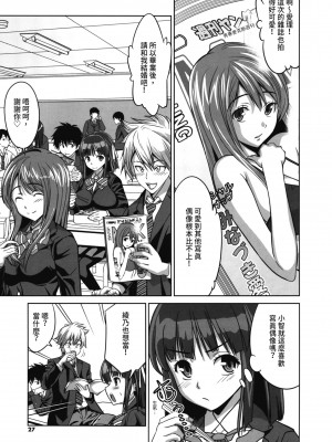 [わかなはなび] 初恋とフェラチオと精飲｜初戀與口交與吞精 [中国翻訳] [DL版]_026