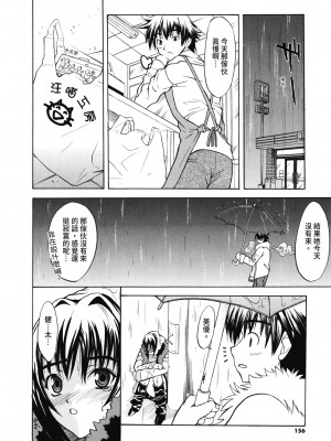 [わかなはなび] 初恋とフェラチオと精飲｜初戀與口交與吞精 [中国翻訳] [DL版]_155