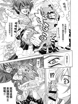 [わかなはなび] 初恋とフェラチオと精飲｜初戀與口交與吞精 [中国翻訳] [DL版]_092