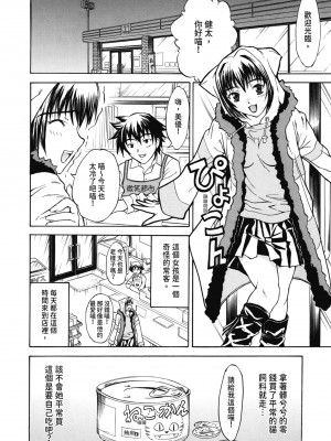 [わかなはなび] 初恋とフェラチオと精飲｜初戀與口交與吞精 [中国翻訳] [DL版]_153