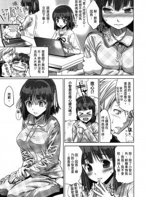 [わかなはなび] 初恋とフェラチオと精飲｜初戀與口交與吞精 [中国翻訳] [DL版]_032