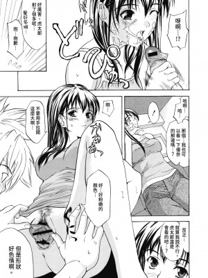 [わかなはなび] 初恋とフェラチオと精飲｜初戀與口交與吞精 [中国翻訳] [DL版]_112