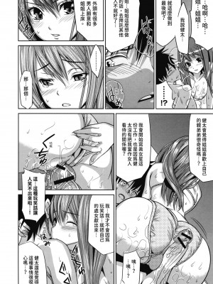 [わかなはなび] 初恋とフェラチオと精飲｜初戀與口交與吞精 [中国翻訳] [DL版]_019