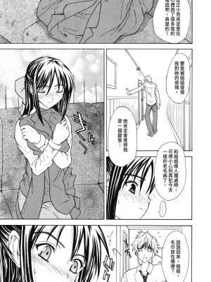 [わかなはなび] 初恋とフェラチオと精飲｜初戀與口交與吞精 [中国翻訳] [DL版]_124