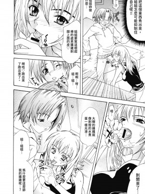 [わかなはなび] 初恋とフェラチオと精飲｜初戀與口交與吞精 [中国翻訳] [DL版]_141