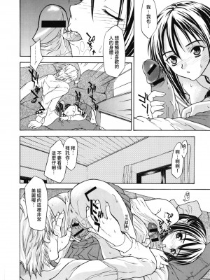 [わかなはなび] 初恋とフェラチオと精飲｜初戀與口交與吞精 [中国翻訳] [DL版]_129