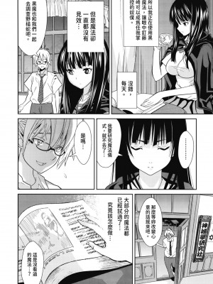 [わかなはなび] 初恋とフェラチオと精飲｜初戀與口交與吞精 [中国翻訳] [DL版]_069