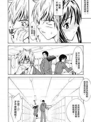 [わかなはなび] 初恋とフェラチオと精飲｜初戀與口交與吞精 [中国翻訳] [DL版]_121