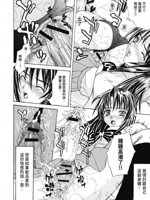 [わかなはなび] 初恋とフェラチオと精飲｜初戀與口交與吞精 [中国翻訳] [DL版]_197