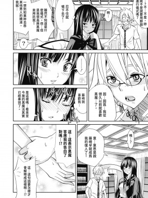 [わかなはなび] 初恋とフェラチオと精飲｜初戀與口交與吞精 [中国翻訳] [DL版]_077