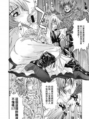 [わかなはなび] 初恋とフェラチオと精飲｜初戀與口交與吞精 [中国翻訳] [DL版]_093