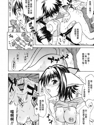 [わかなはなび] 初恋とフェラチオと精飲｜初戀與口交與吞精 [中国翻訳] [DL版]_163