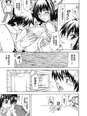 [わかなはなび] 初恋とフェラチオと精飲｜初戀與口交與吞精 [中国翻訳] [DL版]_160