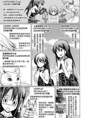 [わかなはなび] 初恋とフェラチオと精飲｜初戀與口交與吞精 [中国翻訳] [DL版]_202