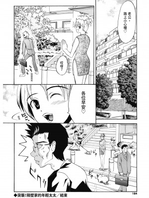 [わかなはなび] 初恋とフェラチオと精飲｜初戀與口交與吞精 [中国翻訳] [DL版]_183