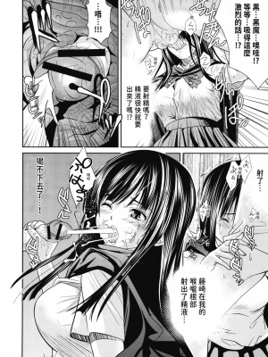 [わかなはなび] 初恋とフェラチオと精飲｜初戀與口交與吞精 [中国翻訳] [DL版]_075