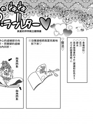 [わかなはなび] 初恋とフェラチオと精飲｜初戀與口交與吞精 [中国翻訳] [DL版]_213