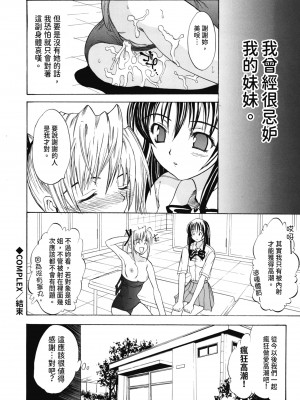 [わかなはなび] 初恋とフェラチオと精飲｜初戀與口交與吞精 [中国翻訳] [DL版]_199