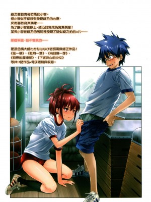 [わかなはなび] 初恋とフェラチオと精飲｜初戀與口交與吞精 [中国翻訳] [DL版]_219