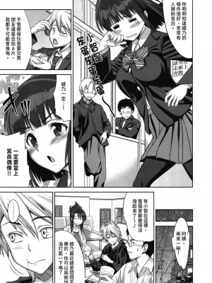 [わかなはなび] 初恋とフェラチオと精飲｜初戀與口交與吞精 [中国翻訳] [DL版]_028