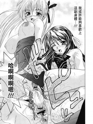 [わかなはなび] 初恋とフェラチオと精飲｜初戀與口交與吞精 [中国翻訳] [DL版]_198