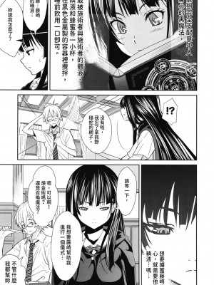 [わかなはなび] 初恋とフェラチオと精飲｜初戀與口交與吞精 [中国翻訳] [DL版]_070