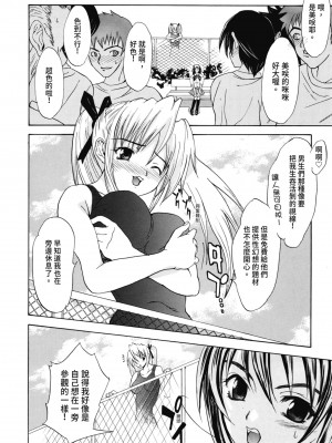 [わかなはなび] 初恋とフェラチオと精飲｜初戀與口交與吞精 [中国翻訳] [DL版]_185