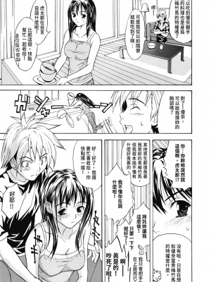 [わかなはなび] 初恋とフェラチオと精飲｜初戀與口交與吞精 [中国翻訳] [DL版]_106