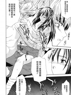 [わかなはなび] 初恋とフェラチオと精飲｜初戀與口交與吞精 [中国翻訳] [DL版]_133