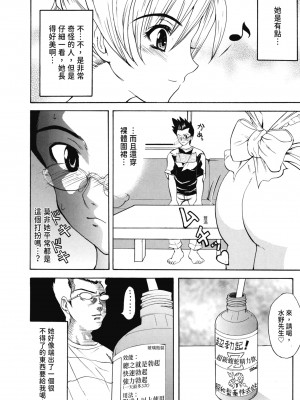 [わかなはなび] 初恋とフェラチオと精飲｜初戀與口交與吞精 [中国翻訳] [DL版]_171