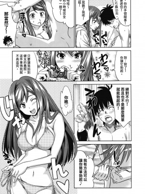 [わかなはなび] 初恋とフェラチオと精飲｜初戀與口交與吞精 [中国翻訳] [DL版]_012