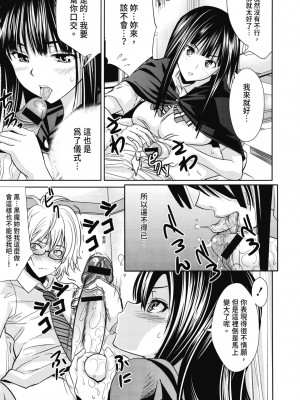 [わかなはなび] 初恋とフェラチオと精飲｜初戀與口交與吞精 [中国翻訳] [DL版]_072