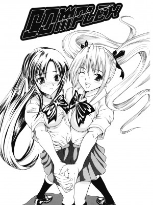 [わかなはなび] 初恋とフェラチオと精飲｜初戀與口交與吞精 [中国翻訳] [DL版]_186