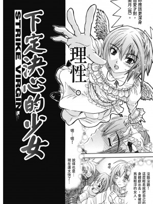 [わかなはなび] 初恋とフェラチオと精飲｜初戀與口交與吞精 [中国翻訳] [DL版]_089