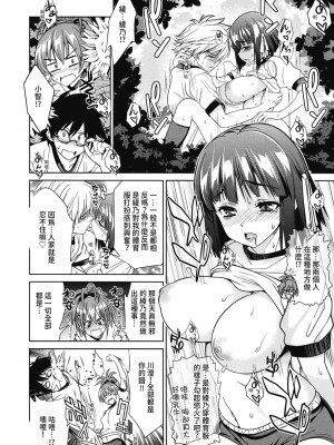 [わかなはなび] 初恋とフェラチオと精飲｜初戀與口交與吞精 [中国翻訳] [DL版]_049