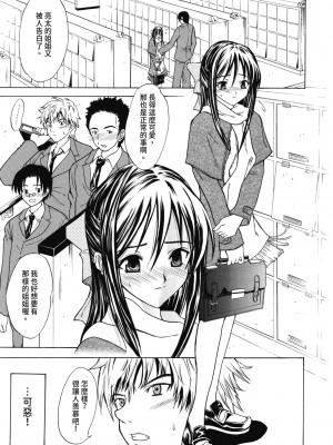 [わかなはなび] 初恋とフェラチオと精飲｜初戀與口交與吞精 [中国翻訳] [DL版]_120