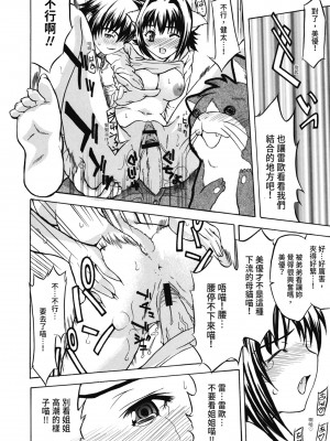 [わかなはなび] 初恋とフェラチオと精飲｜初戀與口交與吞精 [中国翻訳] [DL版]_165