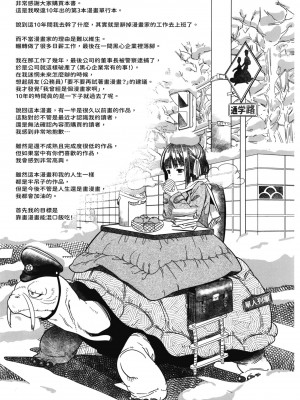 [わかなはなび] 初恋とフェラチオと精飲｜初戀與口交與吞精 [中国翻訳] [DL版]_200