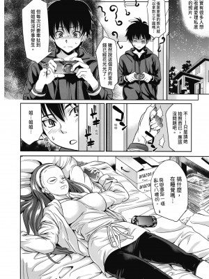 [わかなはなび] 初恋とフェラチオと精飲｜初戀與口交與吞精 [中国翻訳] [DL版]_009